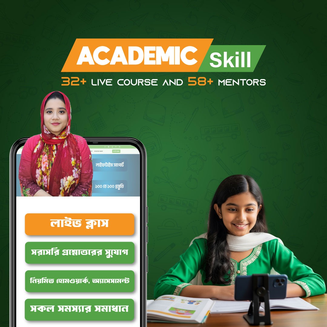 আমাদের সম্পর্কে