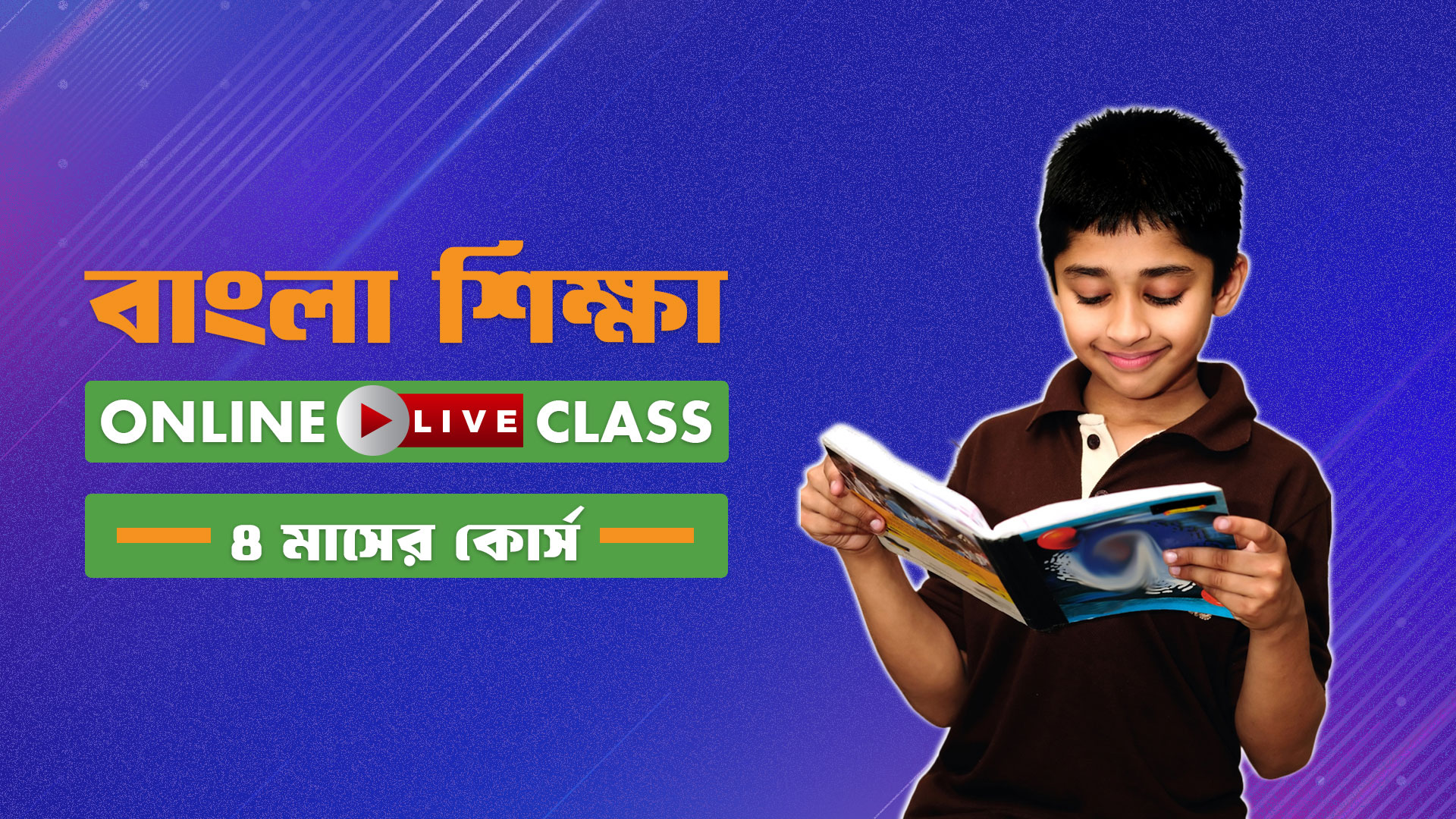 বাংলা শিখি