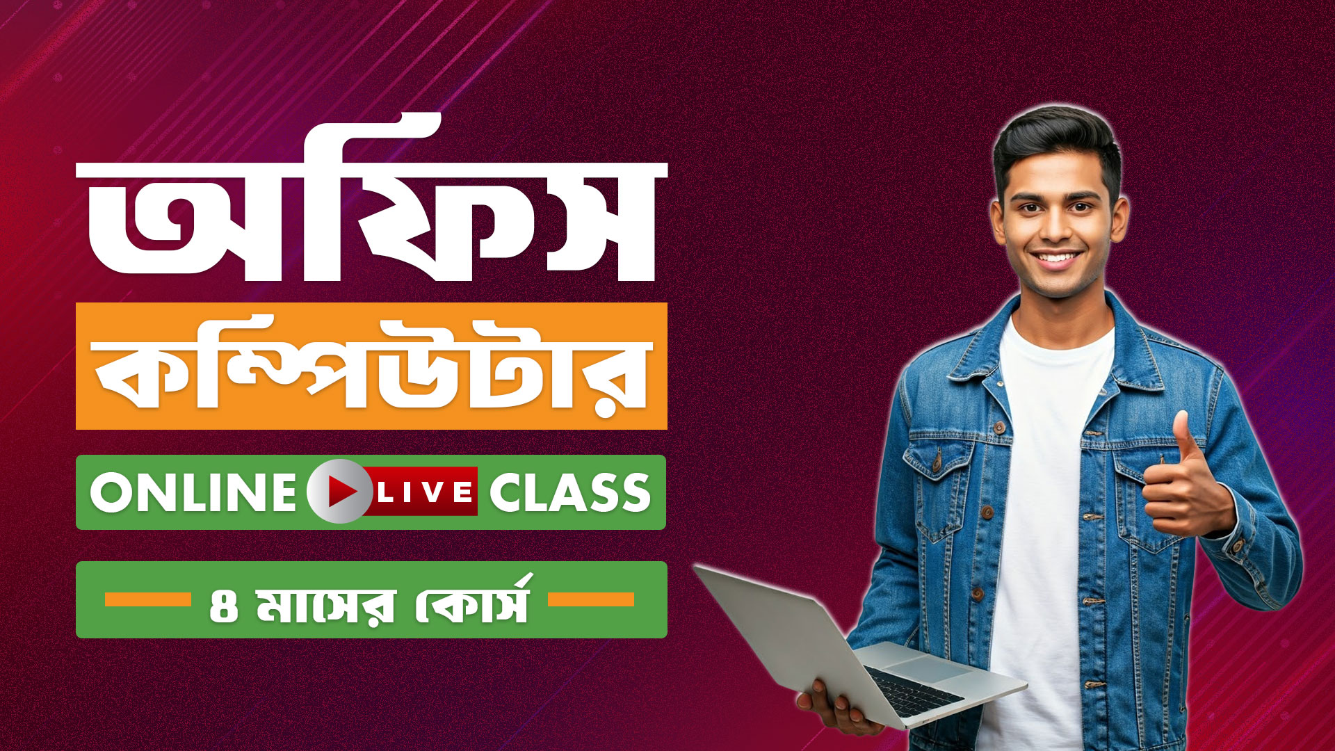 অফিস কম্পিউটার