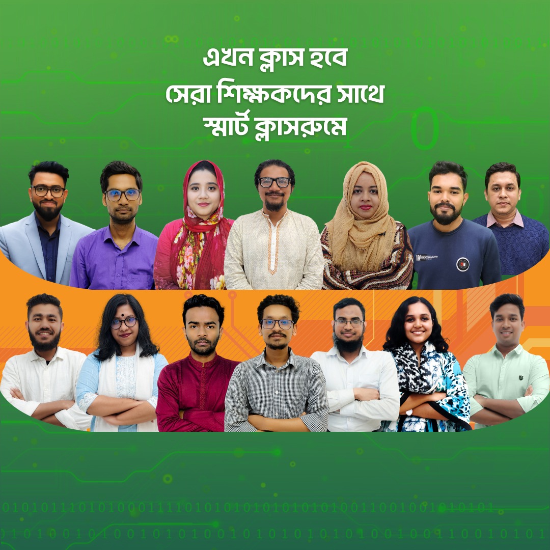 ৯ম শ্রেণি ইংলিশ ভার্সন