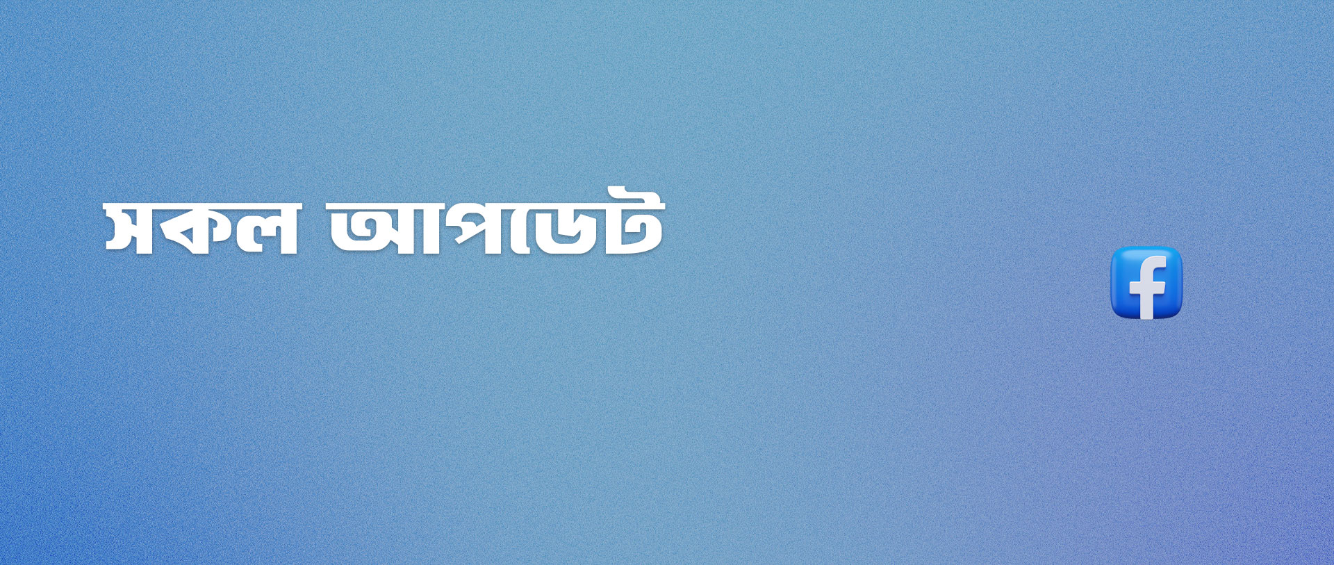 ওয়েব ডিজাইন